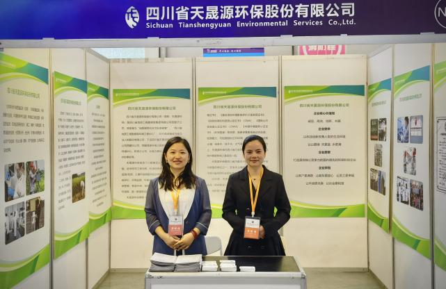 以四川之名，赴生態(tài)之約——天晟源環(huán)保亮相中國（青海）國際生態(tài)博覽會(huì)