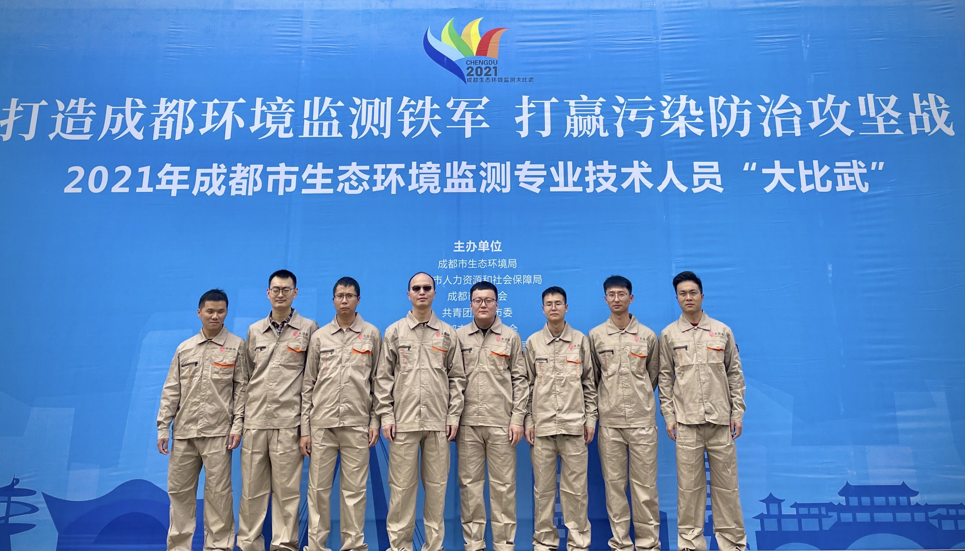 攻堅(jiān)克難，爭當(dāng)標(biāo)兵， 天晟源環(huán)保競賽比武再獲佳績