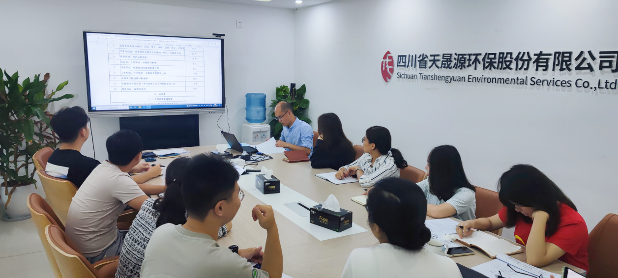 高質(zhì)量、嚴(yán)要求，天晟源環(huán)保順利完成重點(diǎn)行業(yè)企業(yè)用地信息調(diào)查行政驗(yàn)收工作