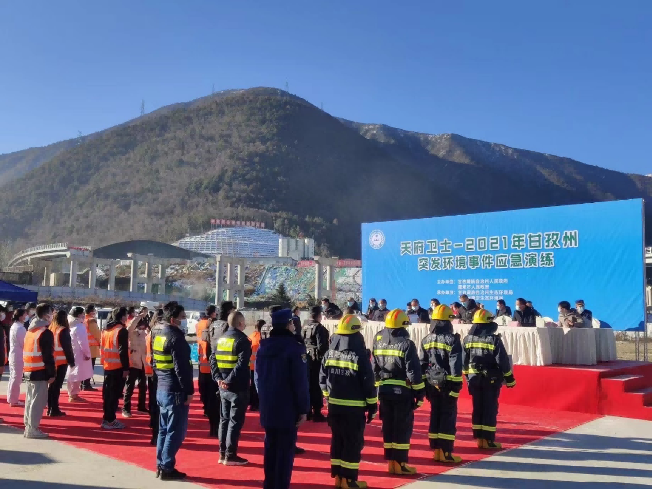 精心準(zhǔn)備、高效運(yùn)轉(zhuǎn)、完美落幕-天晟源環(huán)保保障“天府衛(wèi)士-2021年甘孜州突發(fā)環(huán)境事件應(yīng)急演練”順利開展