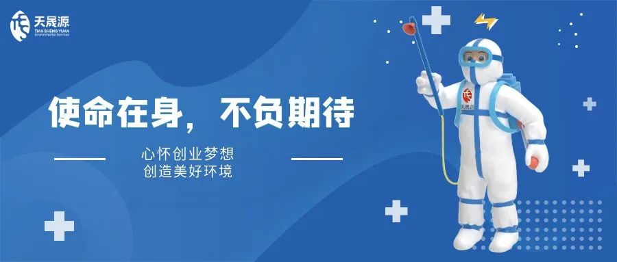 修煉內(nèi)功，積蓄力量——天晟源環(huán)保開展多種線上培訓(xùn)