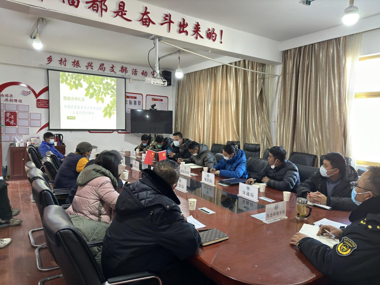 繪就申扎同心圓 共筑申扎生態(tài)夢 ——2022年申扎縣“環(huán)保管家”項(xiàng)目總結(jié)大會(huì)順利召開