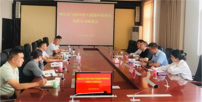 多點(diǎn)合作，助力環(huán)保——天晟源環(huán)保赴云南省峨山縣開展生態(tài)環(huán)保座談交流