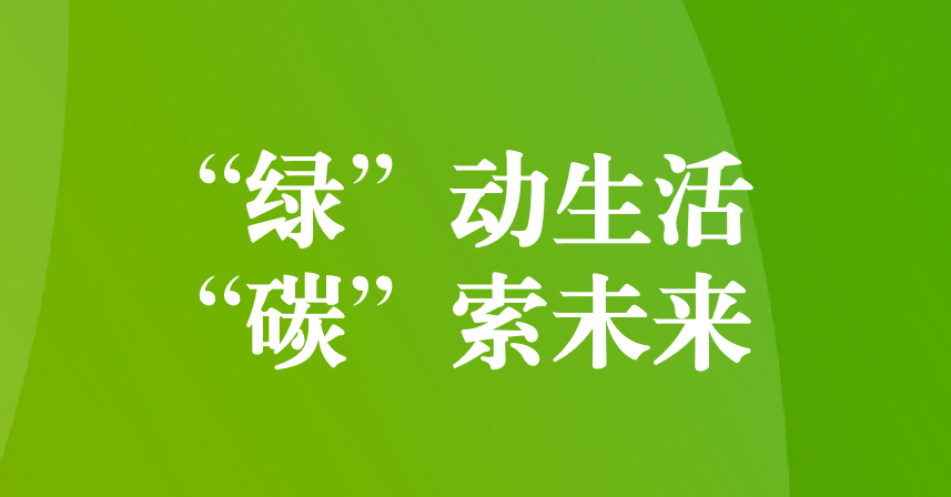 成都市金牛區(qū)2023年度“檢驗(yàn)檢測機(jī)構(gòu)開放日”活動(dòng)在天晟源環(huán)保開展