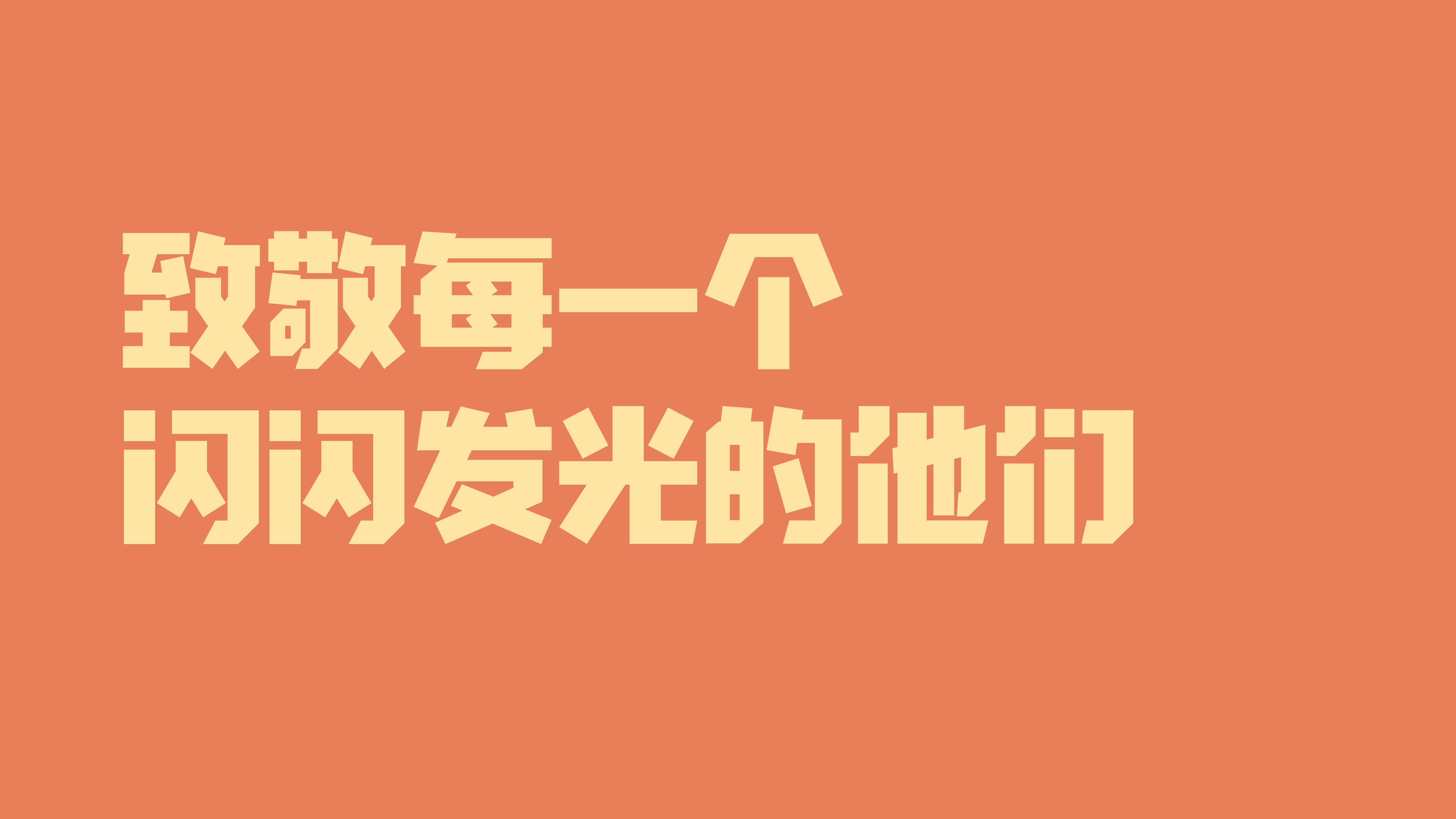 奮戰(zhàn)五一︱污染防治不停工，生態(tài)修復(fù)連軸轉(zhuǎn)
