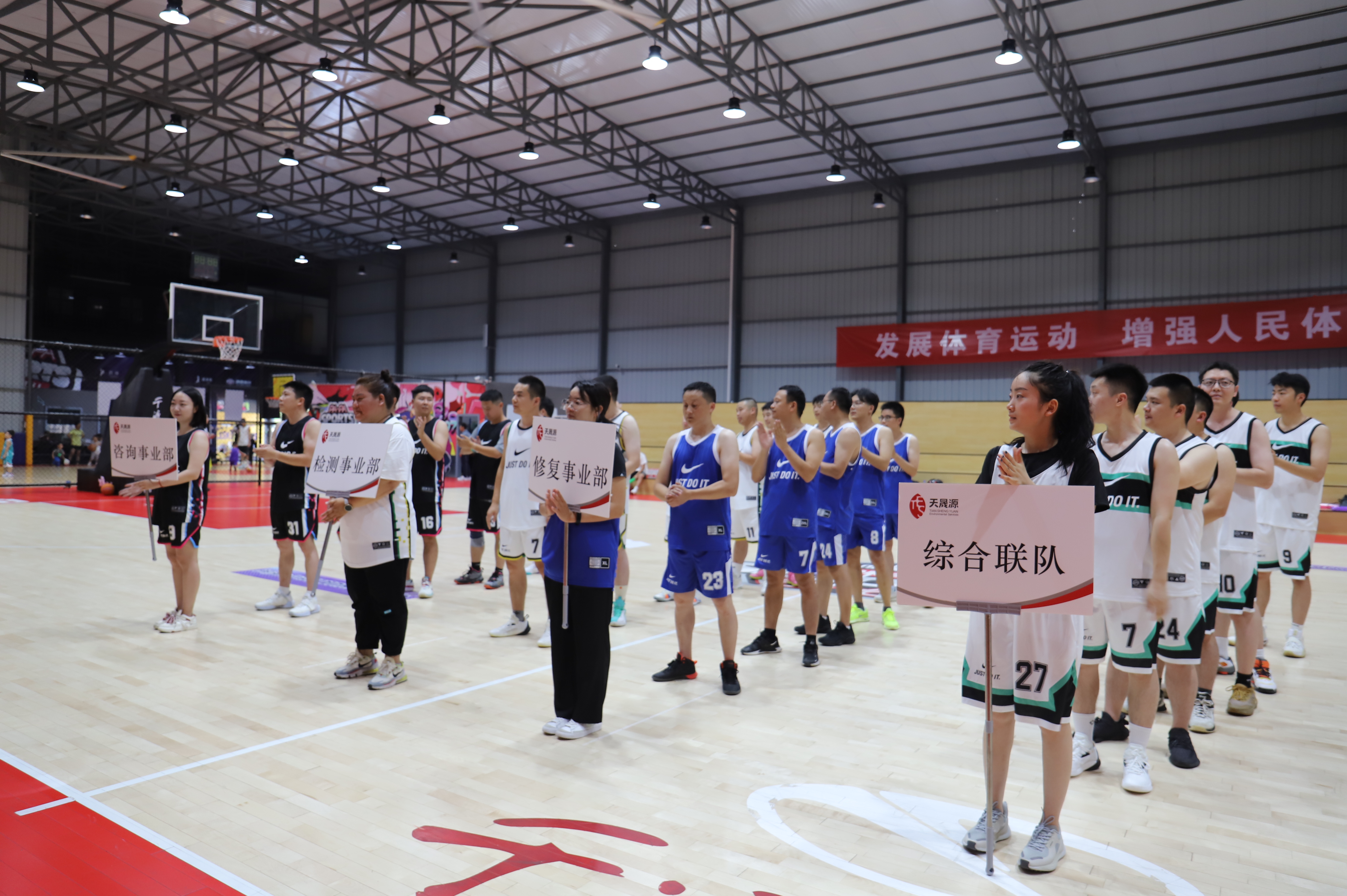 迎“籃”而上拼意志，同心聚力創(chuàng)佳績  ——天晟源環(huán)保舉辦首屆“晟夏杯”職工籃球賽